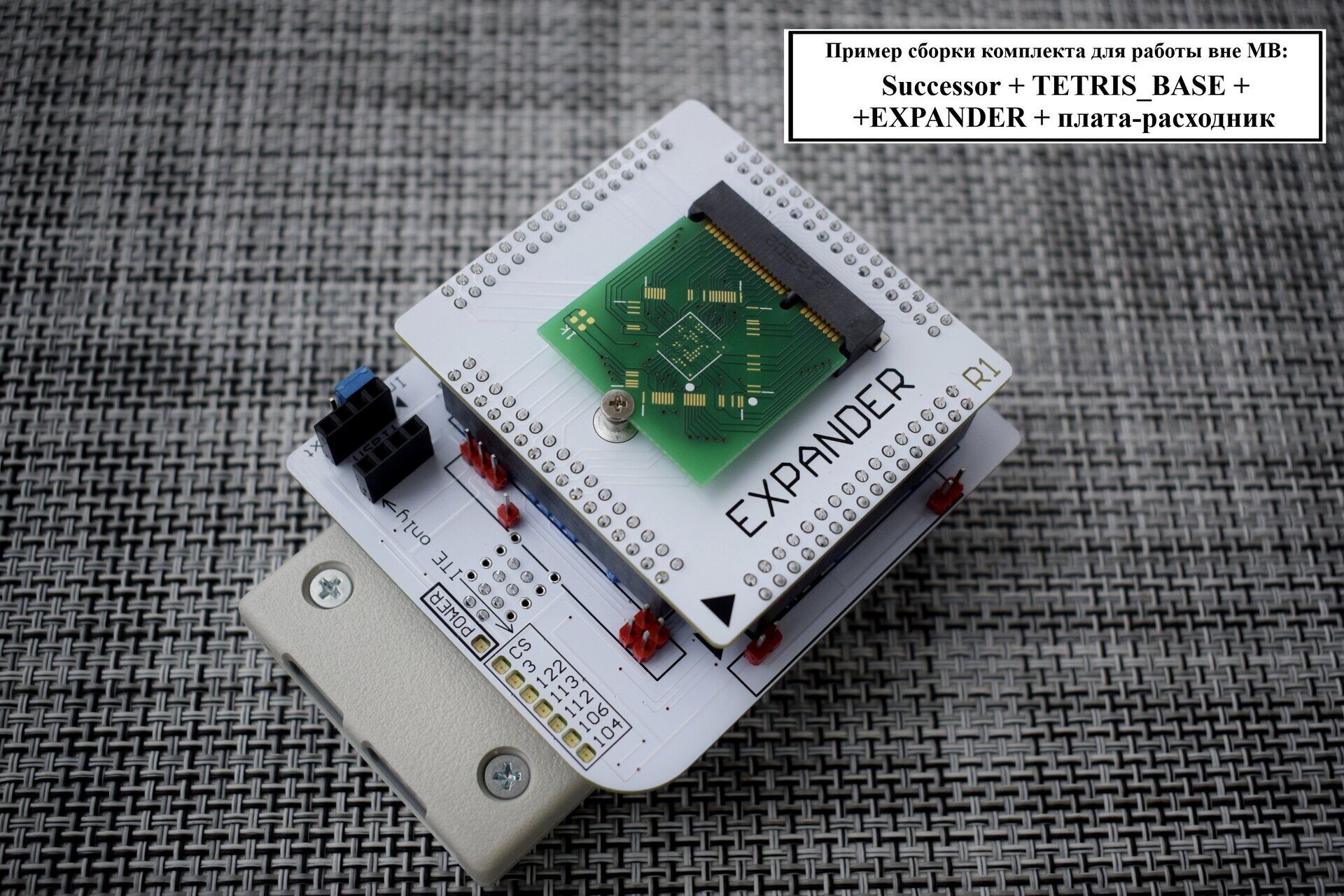 Плата расширения TETRIS_BASE TYPE1
